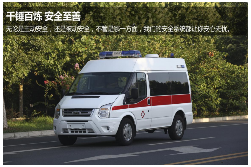 V348救護(hù)車(chē) (3)